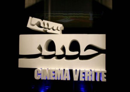 کارگاه های تحقیقاتی جشنواره «سینماحقیقت» با حضور اساتید برجسته بین‌المللی برگزار می‌شود