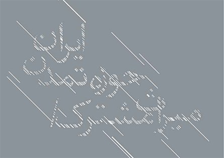 دریافت بخش بین الملل کاتالوگ هفتمین جشنواره بین المللی فیلم مستند ایران سینما حقیقت
