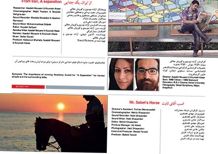 دریافت بخش ملی کاتالوگ هفتمین جشنواره بین المللی فیلم مستند ایران سینما حقیقت
