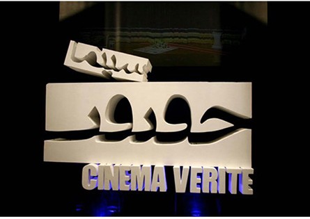 نمایش آثار برگزیده جشنواره «سینما حقیقت» در پنج شهر
