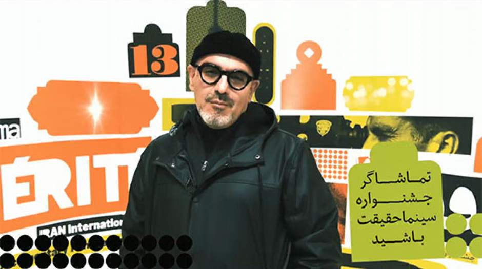 رامین حیدری فاروقی؛ سینمای مستند ایران تاریخ طولانی دارد
