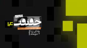 راهنمای حضور در چهاردهمین جشنواره بین‌المللی فیلم مستند ایران «سینماحقیقت»