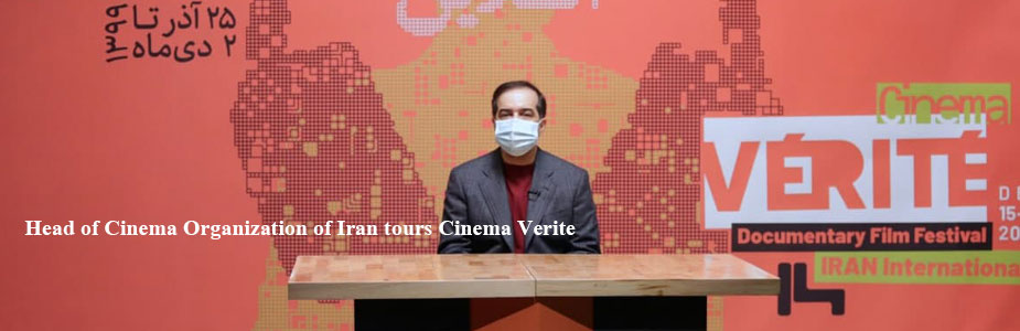 Head of Cinema Organization of Iran tours Cinema Verite
