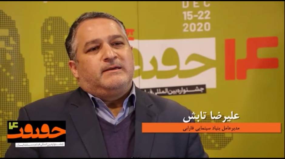 مدیرعامل بنیاد سینمایی فارابی در بازدید از جشنواره سینماحقیقت اظهار کرد: حقیقت آنلاین بستری برای توسعه سینمای مستند در ایران